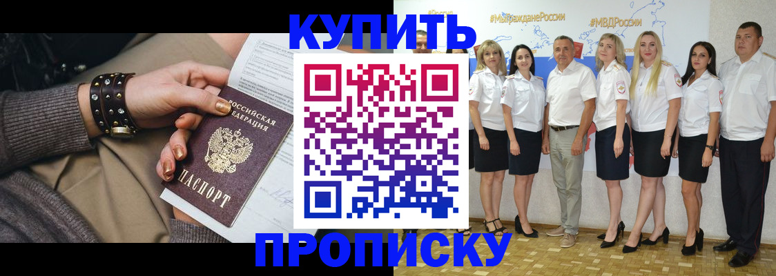 найти адрес прописки в Оби