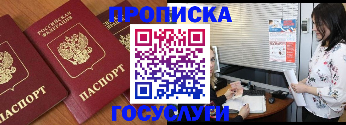 временная регистрация собственник в Оби