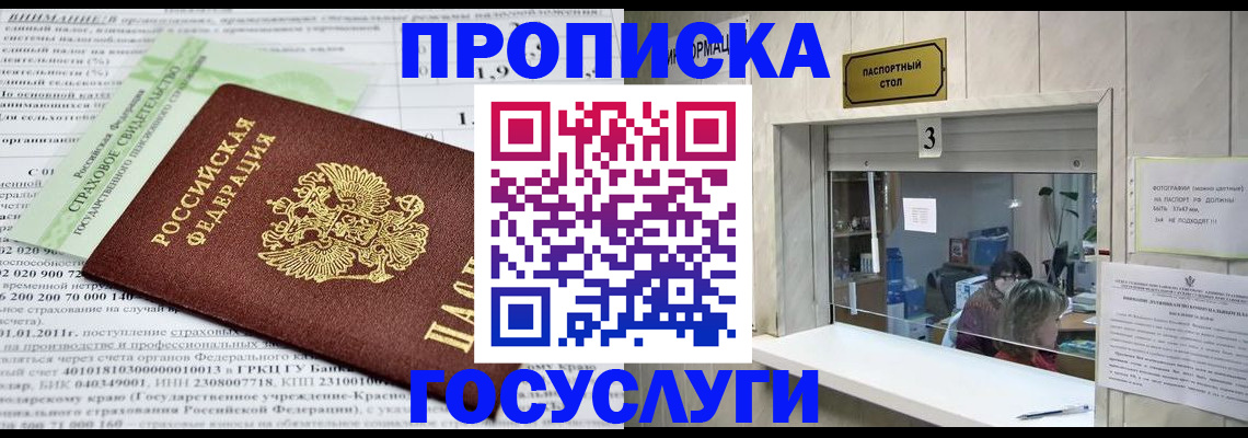 временная регистрация купить в Оби