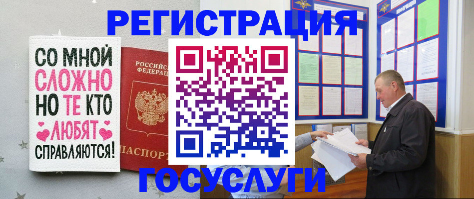 временная регистрация 2025 в Оби