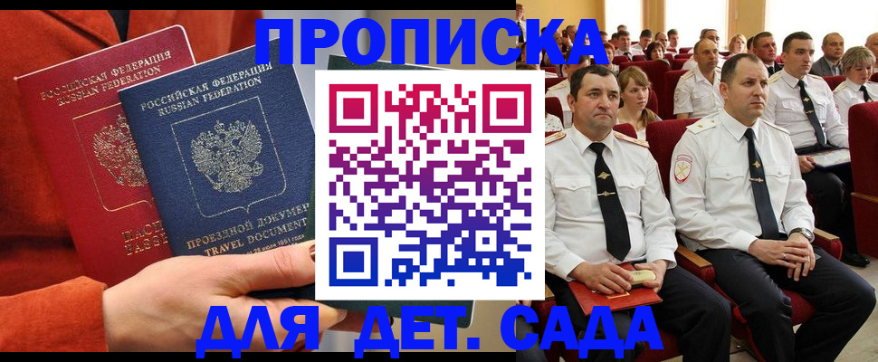 регистрация для школы в Оби