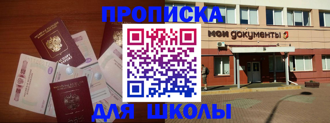 временная регистрация купить в Оби